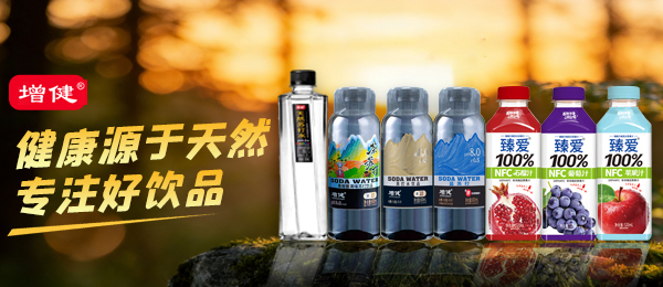 河南增健绿色饮品有限公司