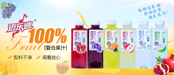 迈乐迪(河北)生物科技有限公司